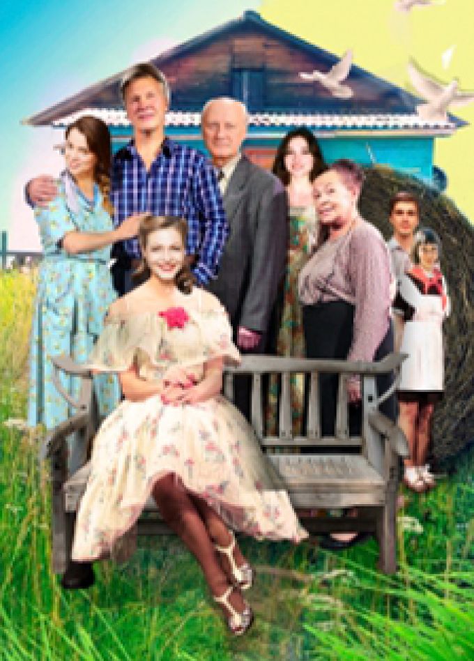 Любовь и голуби (Орёл)